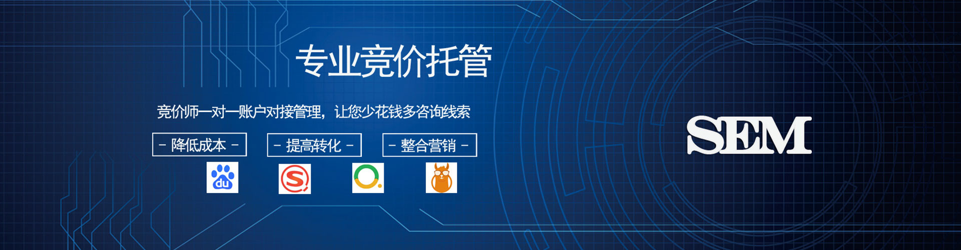 潼南sem专员